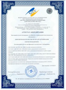 Сертификат СМК в системе ЕАС